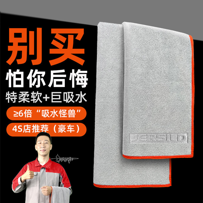 专业洗车毛巾擦车布专用s巾大号加厚吸水不易留水印汽车内饰擦玻