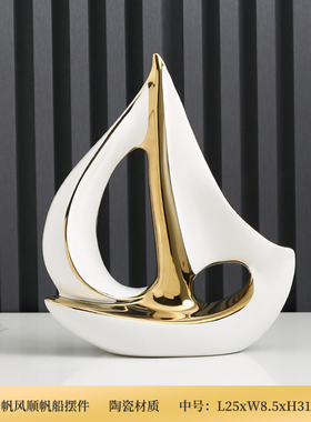 一帆风顺帆船摆件轻奢客厅酒柜A电视柜高端大气办公室书柜桌面装