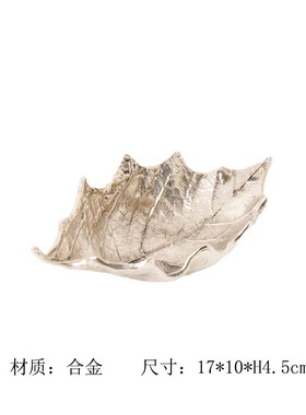 现代轻奢金色银杏树叶枫叶羽毛荷叶金属小托盘首饰收W纳盘摆件装