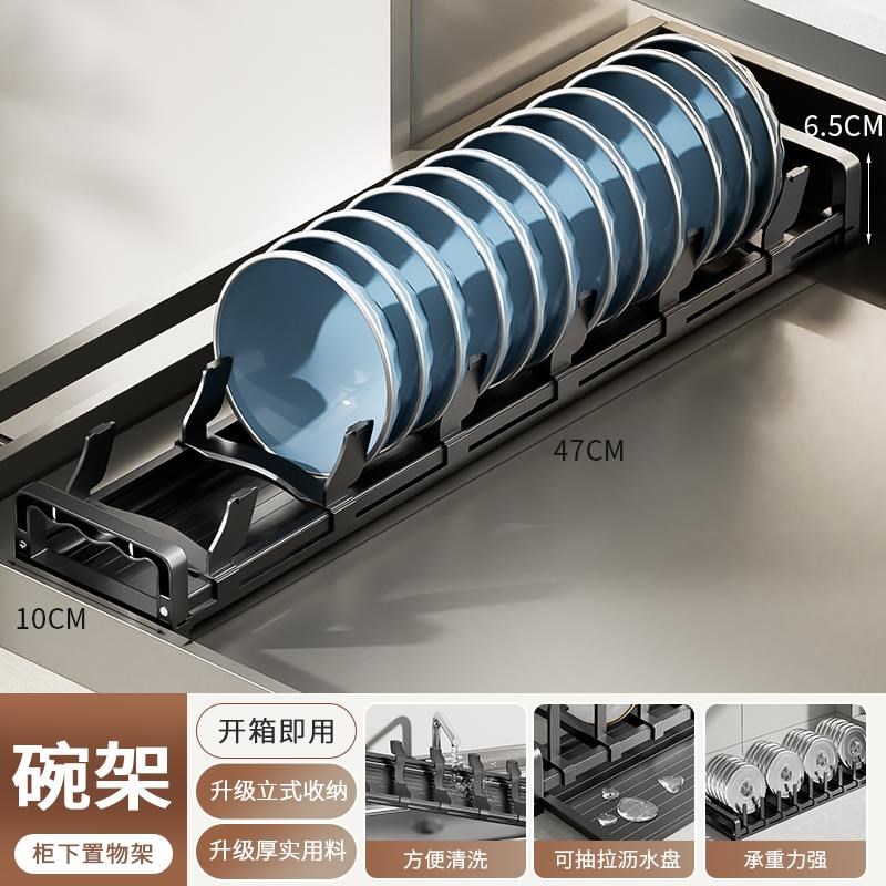 碗碟收纳架厨房橱柜抽屉s内置分隔餐具收纳碗架可调节碗盘子置物