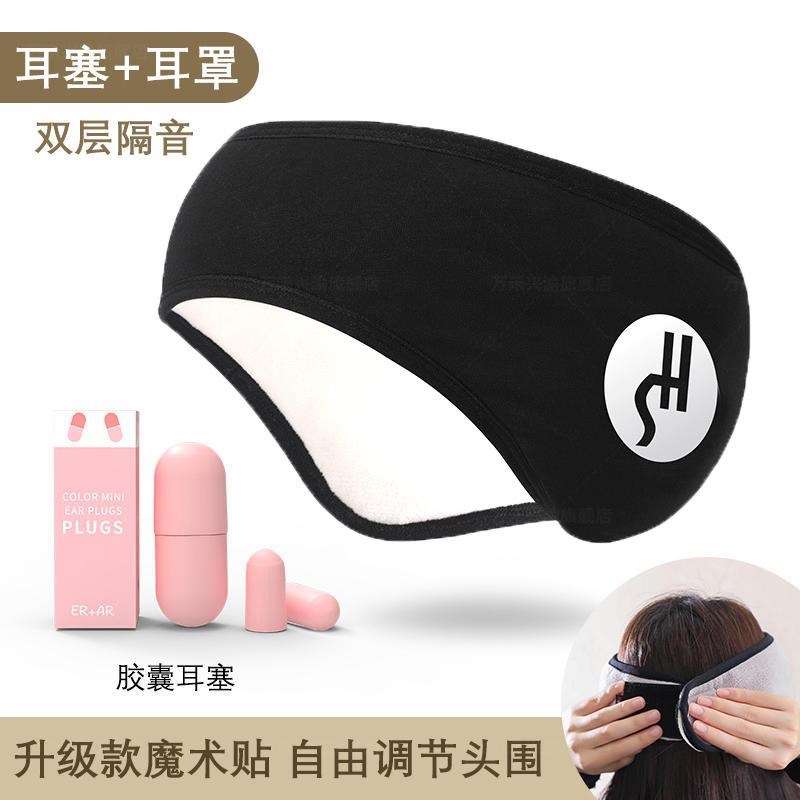 德国睡眠隔音耳罩睡a觉专用降噪神器全超级静音打呼噜可侧睡不伤