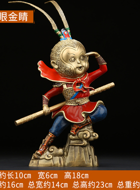 《孙悟空》齐天大圣摆件纯黄x铜斗战胜佛猴子美猴王创意办公室桌