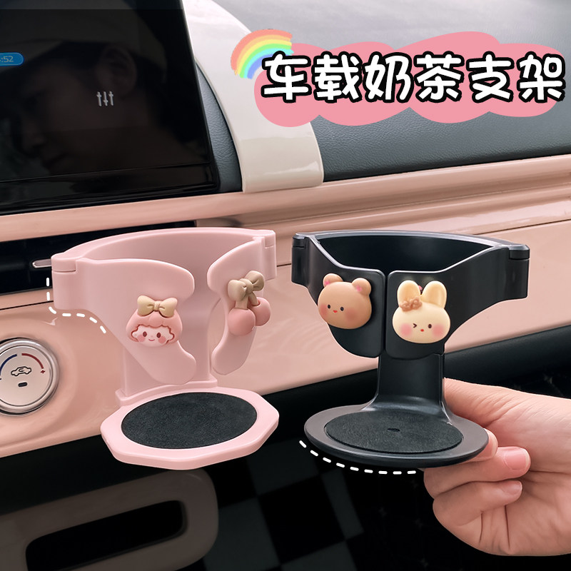 车载水杯架固定座可爱出风口专用扩展改装加M大号多功能托盘收纳