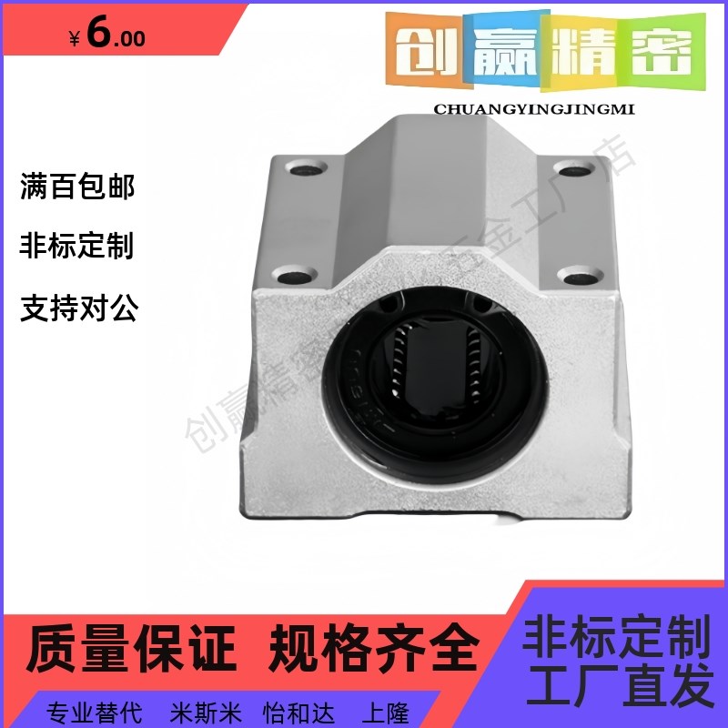 箱式轴承LMW01/51/06/56-d8t/d10/d12/d16/d20/d25/d30/d35/d40/5