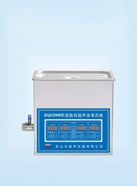 0昆520DE   型超声波清洗机美   舒K山Q