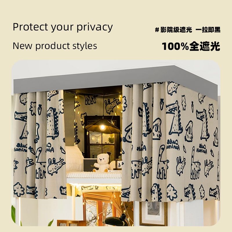学生宿舍床帘上铺100%全遮光z隐私窗帘床幔大学寝室下铺男女遮挡