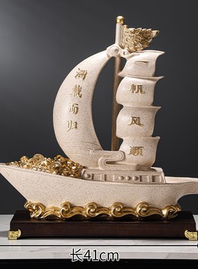 一帆风顺帆船摆件家居客厅办公室酒柜电I视柜玄关装饰开业乔迁礼