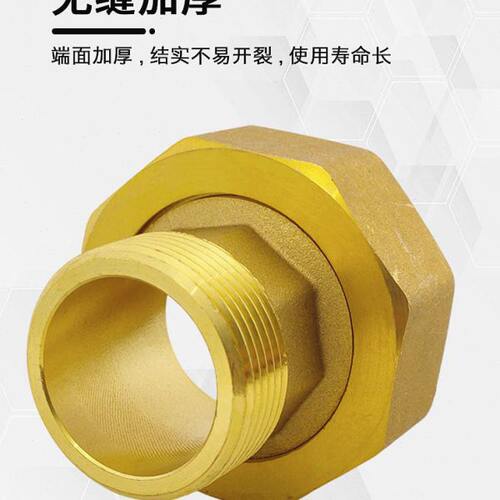 全铜水表接头大40寸2内外DN50水泵丝加厚小铜接头1寸活接异径变径