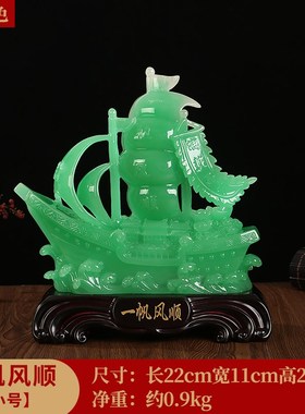 一帆风顺帆船摆件招财龙船工艺品办公室客L厅装饰公司开业乔迁礼