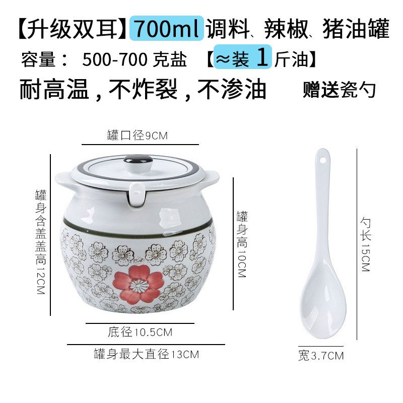 猪油罐陶瓷耐高j温日式厨房家用盐罐油泼辣子罐辣椒油罐有盖大容