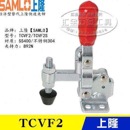 替代S原装型FC2夹T夹钳VFC隆不锈钢直V2T立式上肘垂同款快速夹具