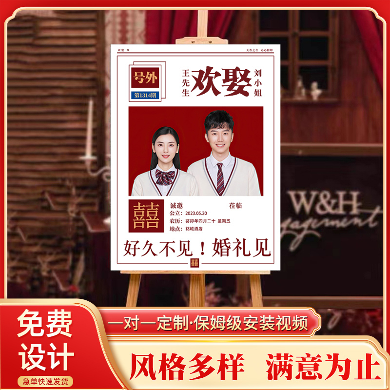订婚宴迎宾牌结婚婚n礼指示牌布置装饰用品背景水牌引导牌kt板定