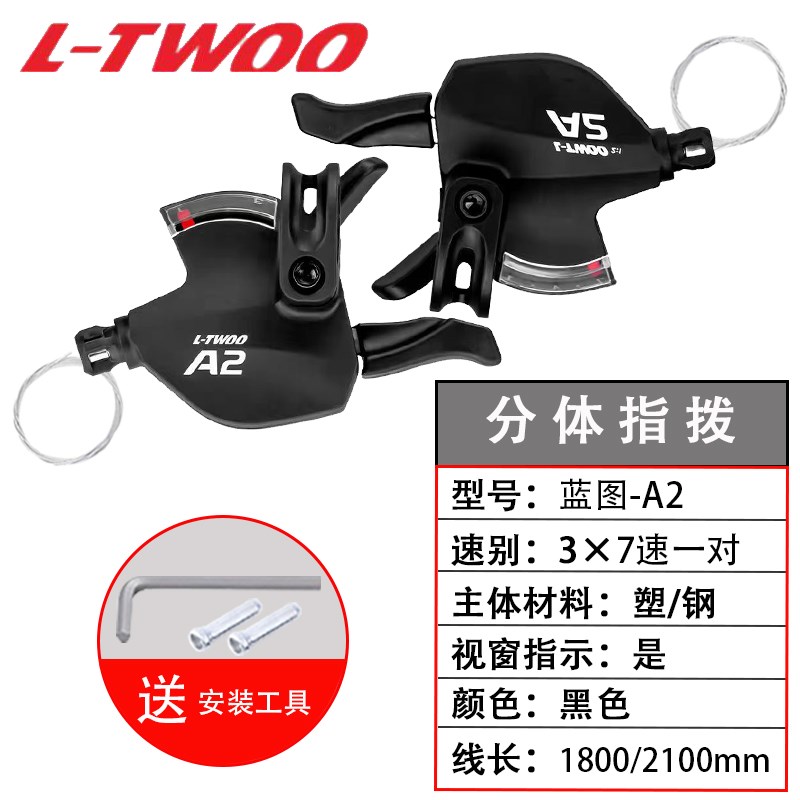 山地自行车分体指拨变速器7 8 9 10 11 12速21 R27S通用手变把调