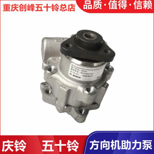 五十铃 KK V6向00配件V10  庆铃转泵助力0泵助力 方向机原厂