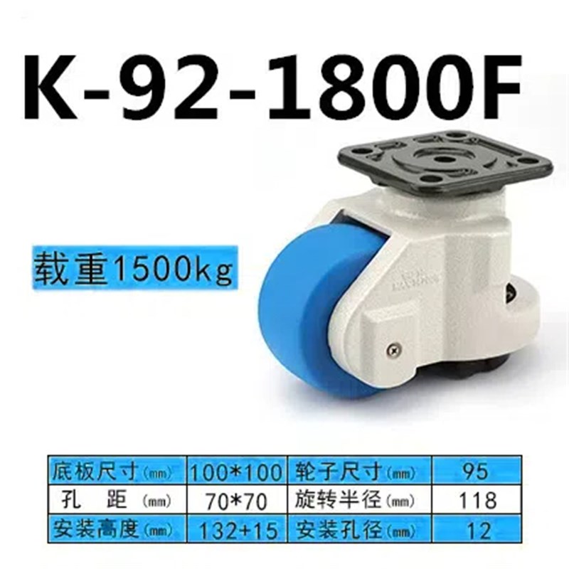 K-92-50F/300/600F/1000/支撑脚轮高承重福马轮水平调节K-Y92-130