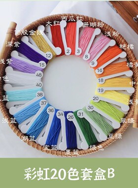 莫兰迪新手编绳线 7o2号玉线21股线套盒散线活动 送夹子皮尺收纳