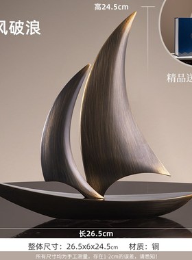 乘风破浪帆船摆件公司办公室领导一帆风顺开业礼物V高档装饰送男