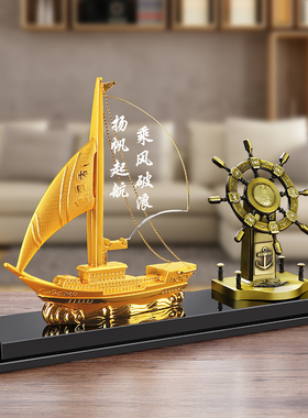 一帆风顺帆船摆件开业乔迁领航舵礼品办I公室酒柜家居客厅招财装