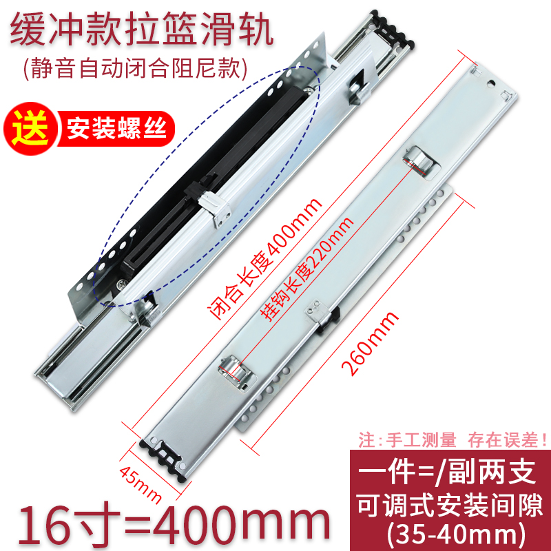 厨房拉篮滑轨三节加厚缓冲调味碗篮E滑道橱柜抽屉轨道可调节托底