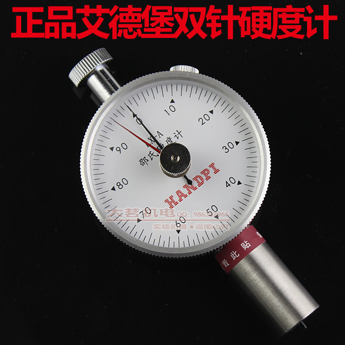 (艾德堡)橡胶硬度计/邵氏硬度计(LKX-A/C/D)双针/