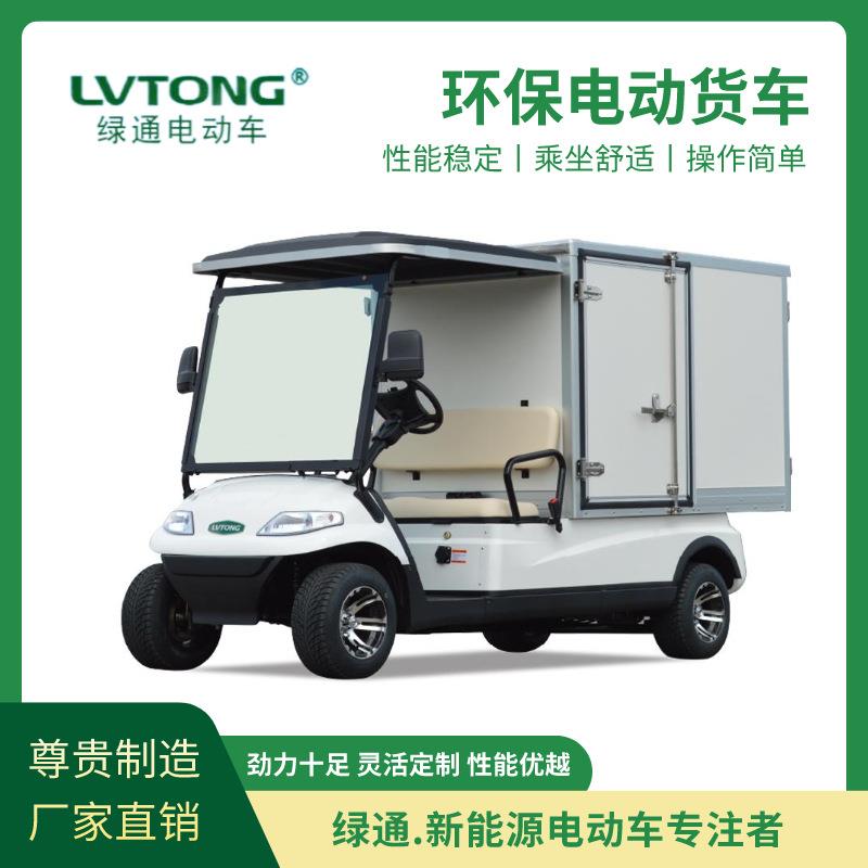 绿通多功能电动餐饮车 两人座电动送餐车 小型布草货车供应
