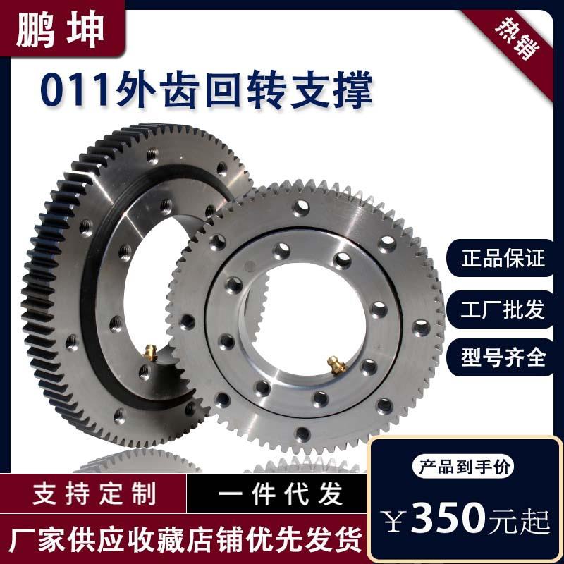 回转支撑电动齿轮布料机轴承 机械用优质 转盘轴承旋转支撑现货