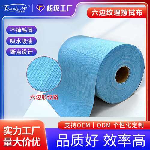 专用加厚工业擦拭布生产喷漆烤漆贴膜吸水吸油布无尘纸无尘布