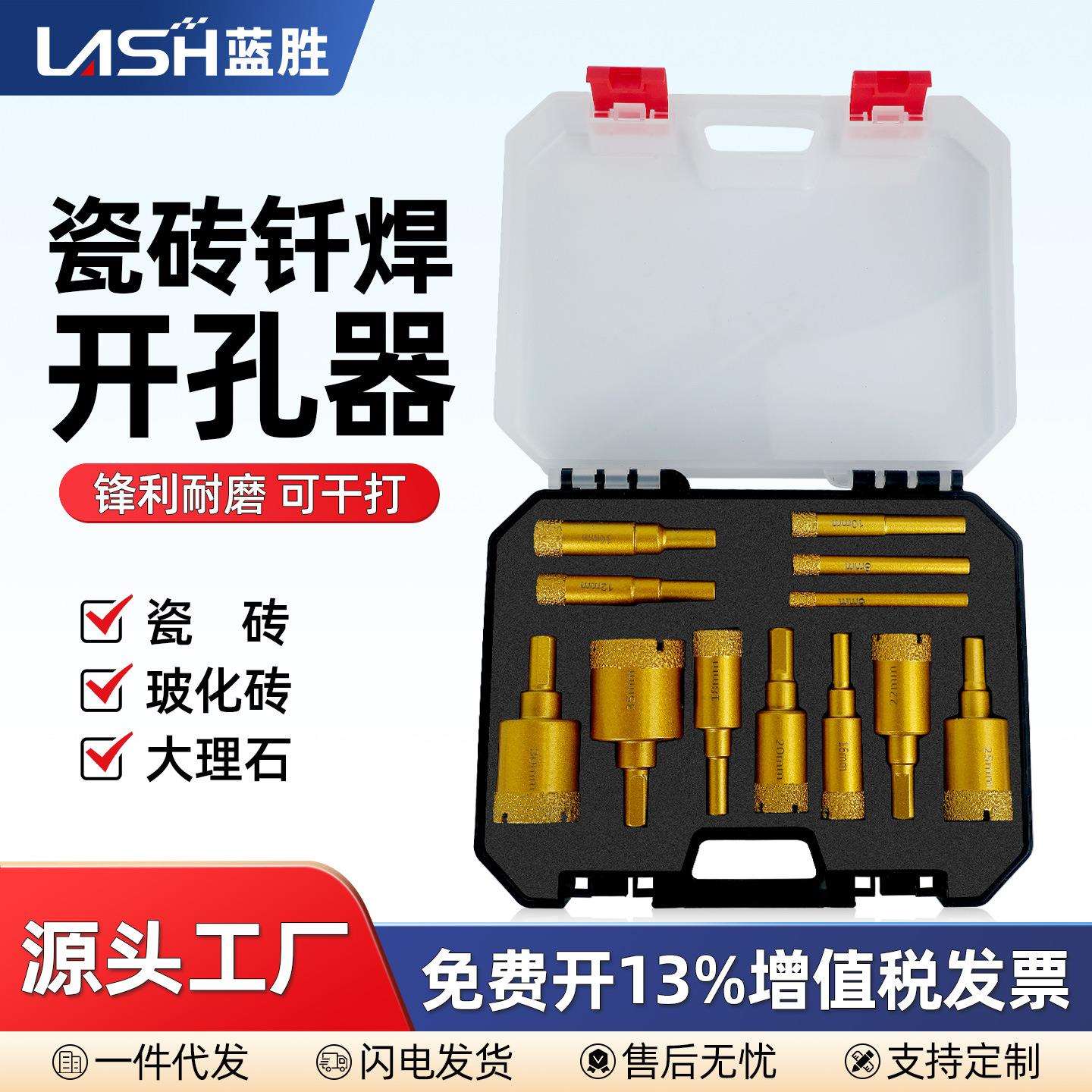 金色钎焊瓷砖开孔器套装手电钻专用大理石陶瓷6/8/10/12mm钻头