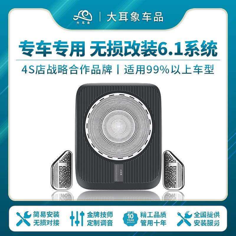 6.1汽车音响无损改装三分频车载喇叭扬声器dsp低音炮功放高音瑞配