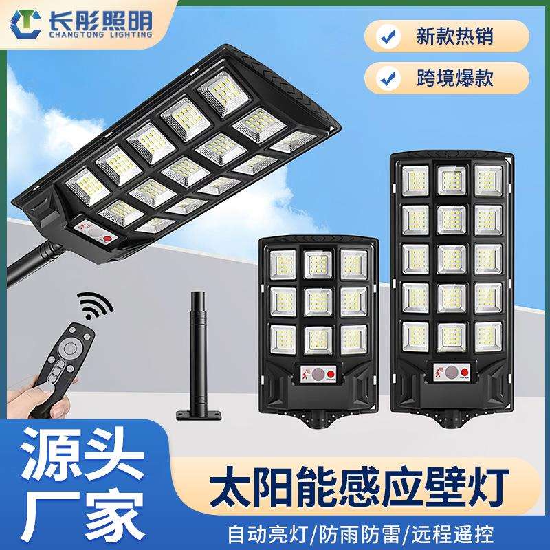 家用太阳能照明灯户外庭院灯室外防水一体化自动感应超亮led路灯