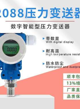 WIDEPLUS-KA2压力变送器陶瓷电容型船舶压力传感器质保一年