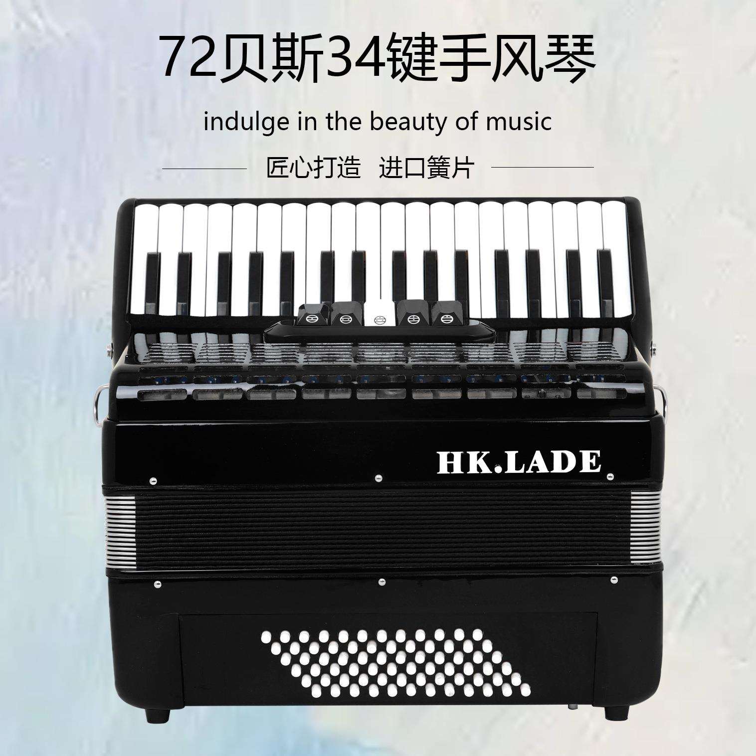 34键72贝斯五键盘变音专业手风琴防滑琴键手感舒适成人练习演奏