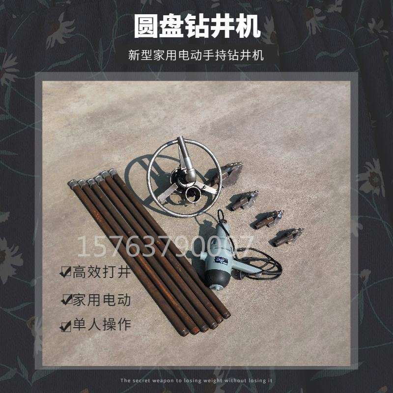 小型圆盘电动打井机 农用灌溉水井钻机 家用小钻挖井机 便捷简易