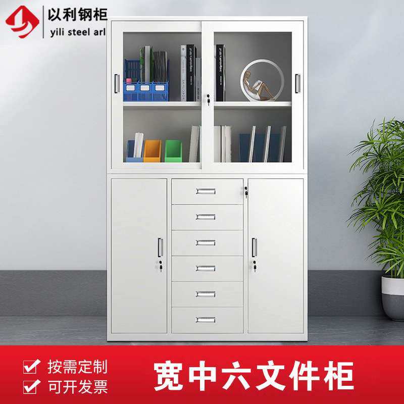 钢制宽中六文件柜铁皮柜 办公室档案柜财务凭证柜 六斗资料储物柜