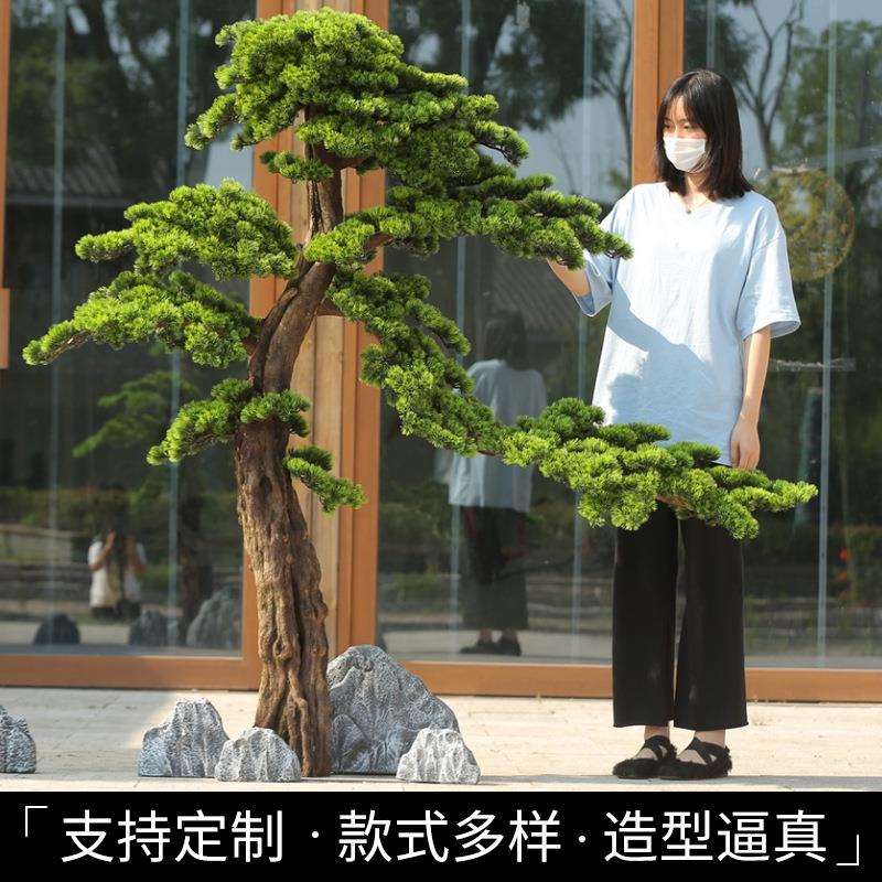 仿真迎客松假树美人松盆景罗汉松景观摆件新中式玄关造景假树
