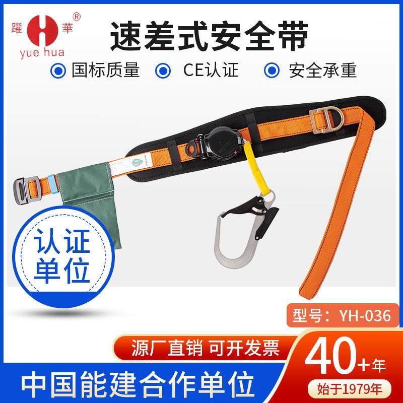 单腰速差式安全带高空作业自动伸缩安全带防坠落安全绳保险带绳