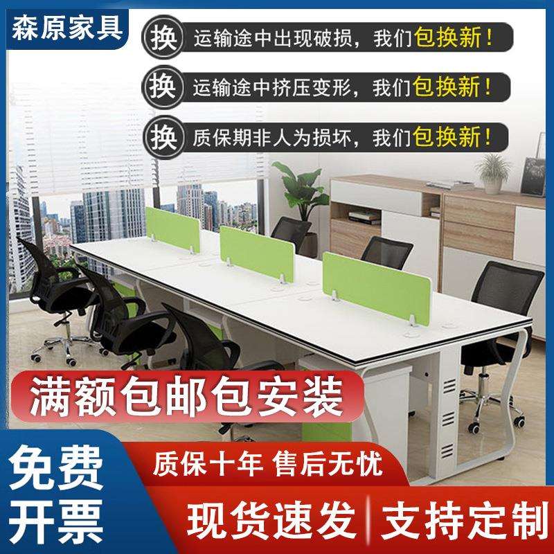 职员办公桌6人四人位电脑桌办公桌子简约办公室电商员工位桌椅组