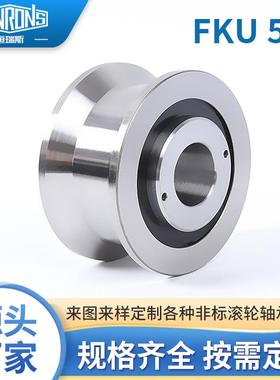 FKU55滚轮轴承 FKU55圆锥滚子轴承 可替代NADELLA纳德拉FKU55轴承