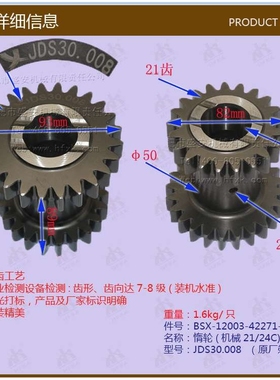叉车配件 惰轮(机械21/24C BSX-12003-42271 3吨