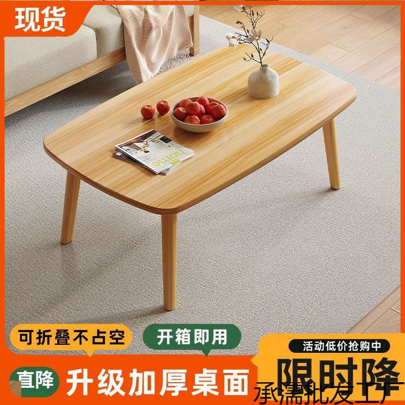 可折叠床上小桌子折叠茶几小户型客厅长方形茶几卧室用实木小