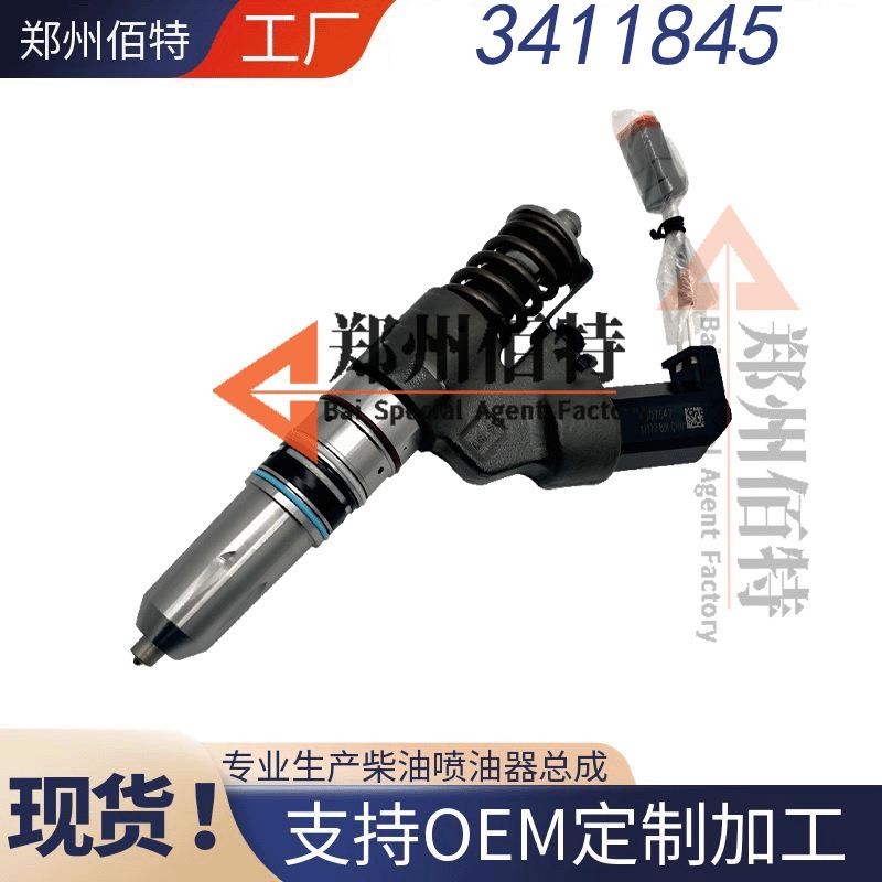 佰特康明斯总成M11喷油器稳定耐用现货3411845
