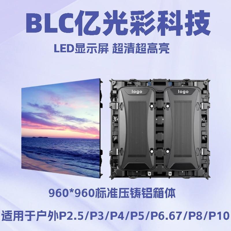 户外广告屏/户外p6led显示屏/LED户外高清显示屏/LED广告显示屏