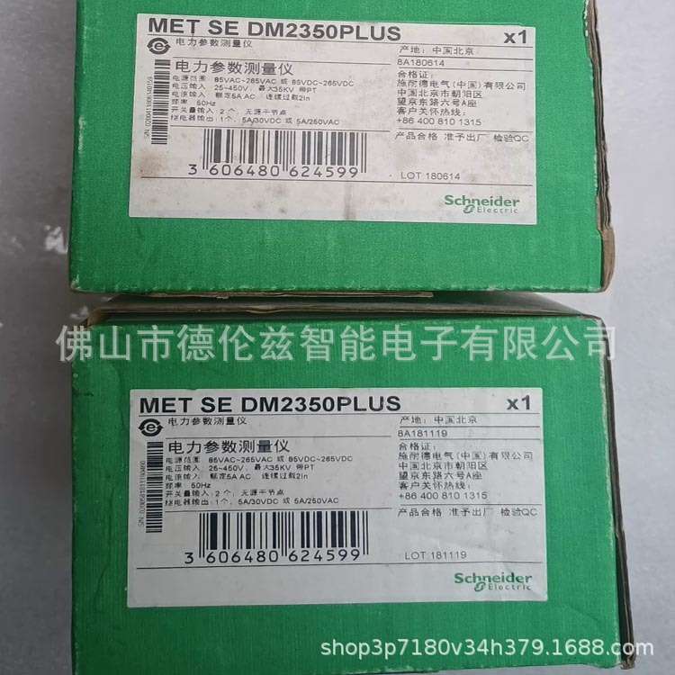 DM2350PLUS 多功能仪表三相功率仪表全新原装现货