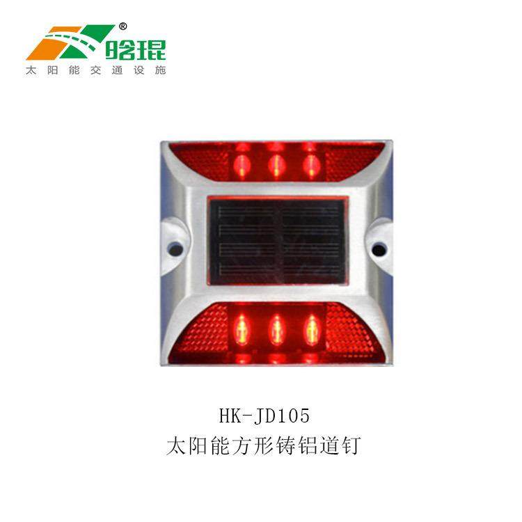 厂家直销 太阳能铸铝道钉 双面铸铝道钉 反光道钉