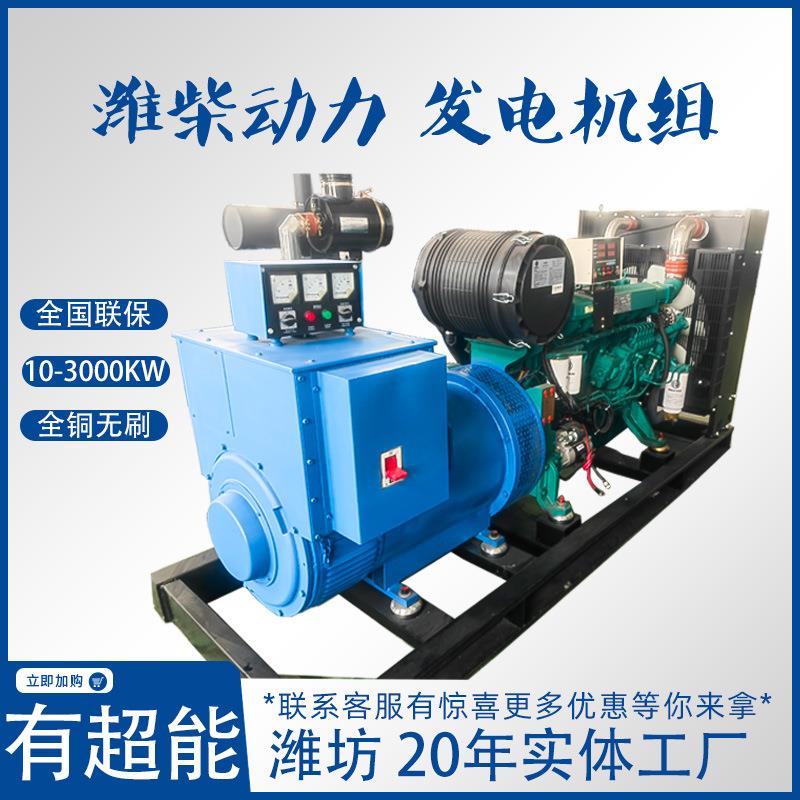 柴油组潍柴300千瓦发电机潍坊单缸双杠发动机总成1000kw静音