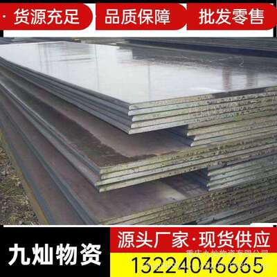 当天发货低合金钢板现货镀锌钢板花纹板规格齐全厂家现货直发重钢