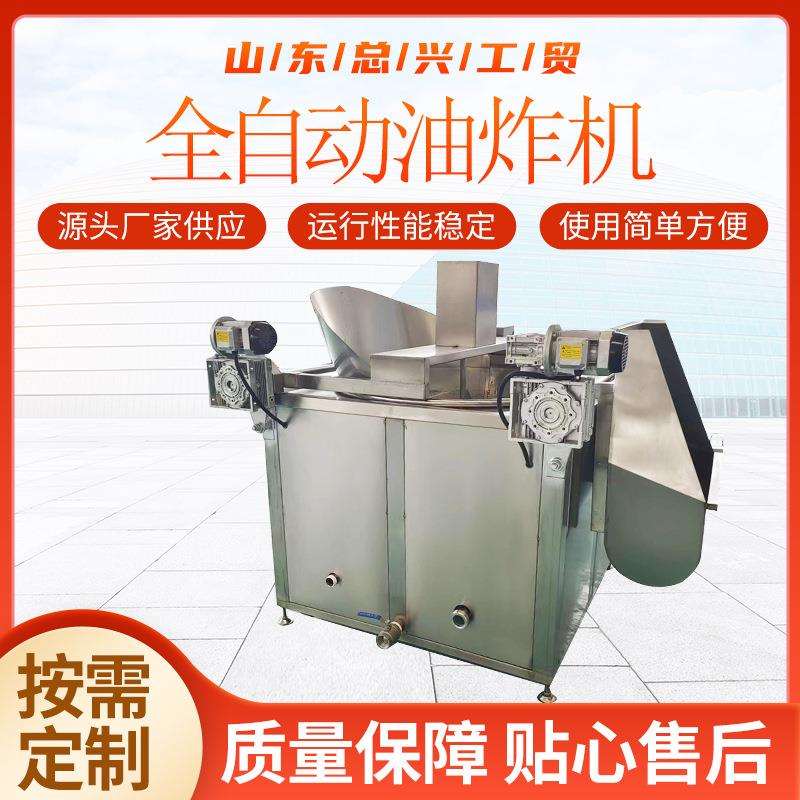 猫耳朵全自动油炸机 大型商用黄花鱼油炸机 虾仁电加热油炸设备