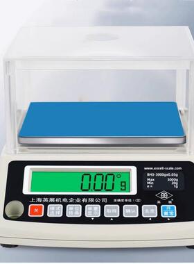 上海英展EXCELL高精度电子天平BH3-3000，3000g/0.05工业称