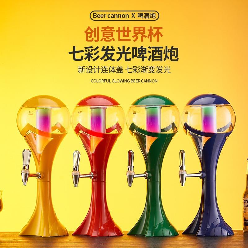 发光酒炮桶餐吧KTV酒吧专用1.5L2L3L啤酒桶带龙头网红果汁可乐桶