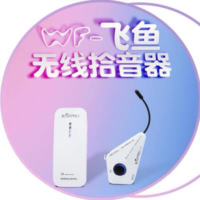 JUSTPRO杰斯普飞鱼无线拾音器乐器通用免开孔民谣支持